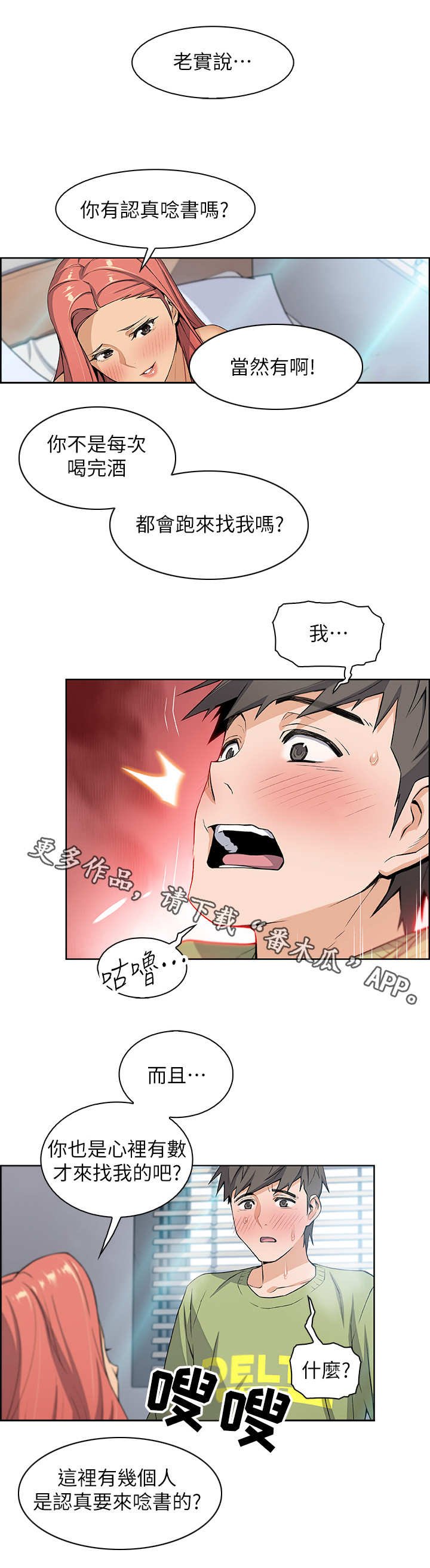 第8章：享受现在