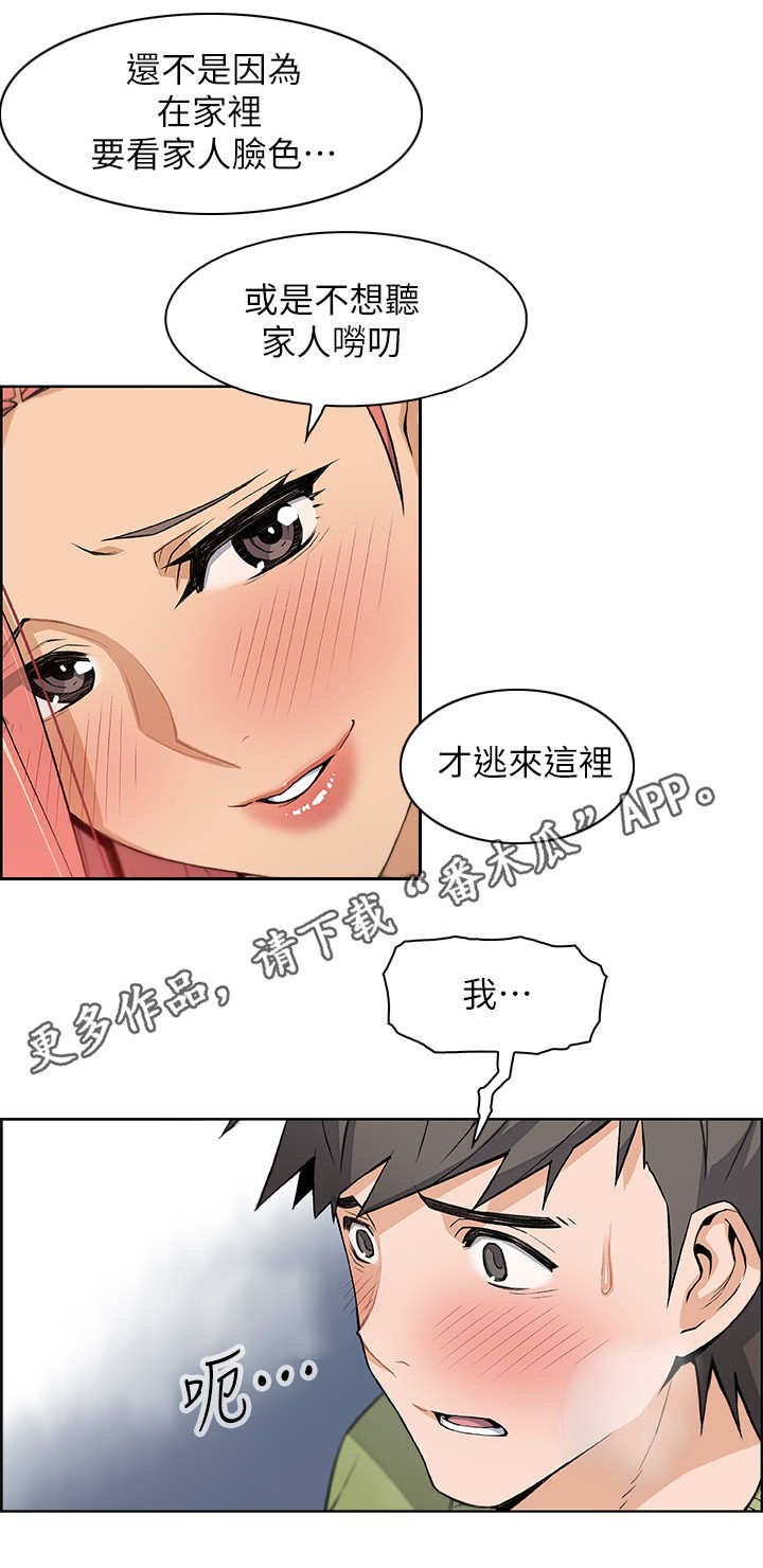 第8章：享受现在