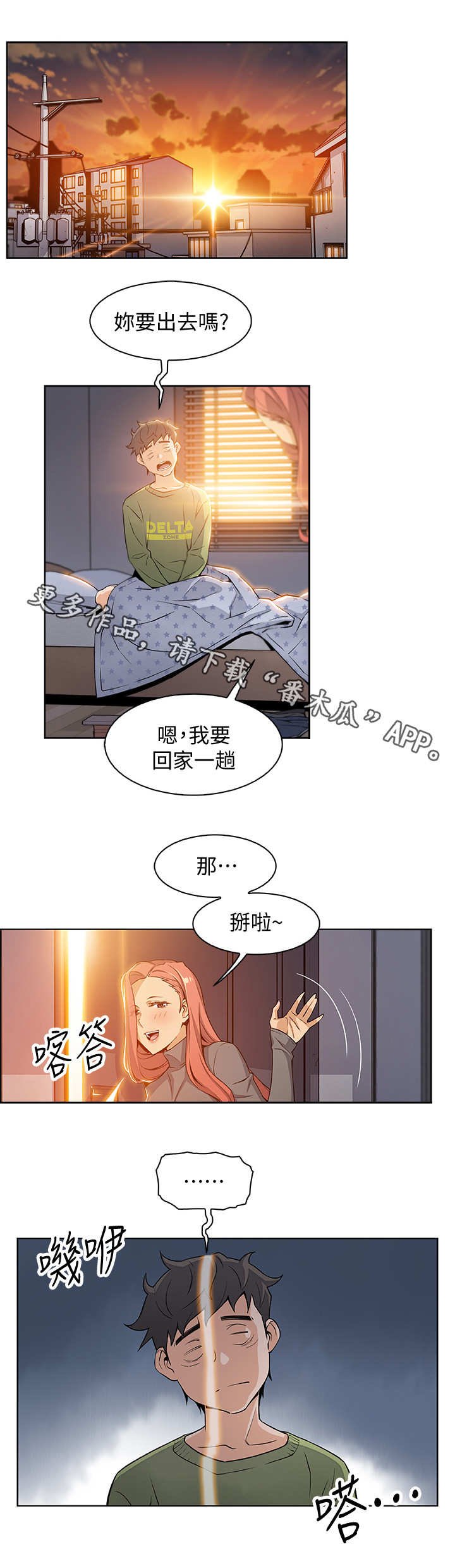 第8章：享受现在