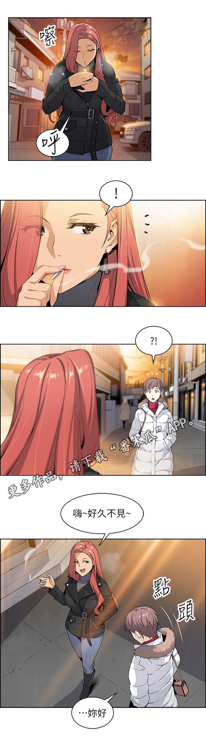 第8章：享受现在