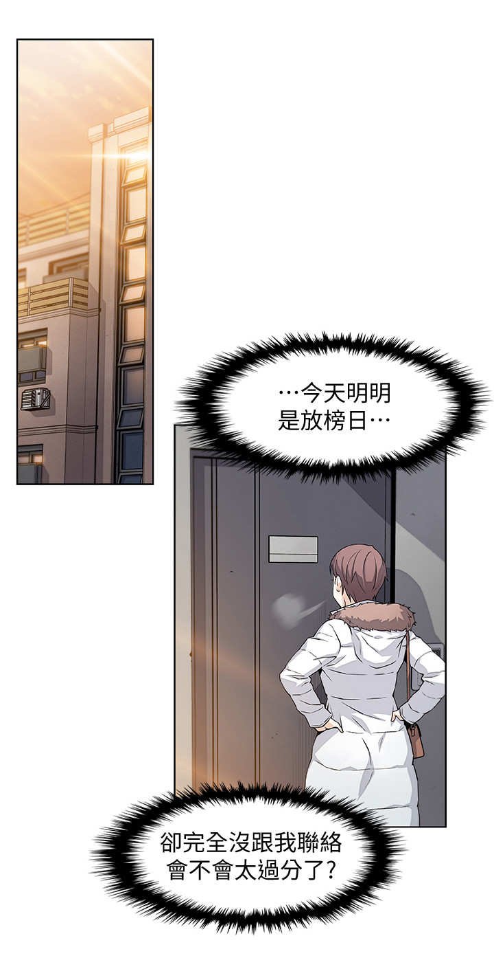 第9章：被发现了