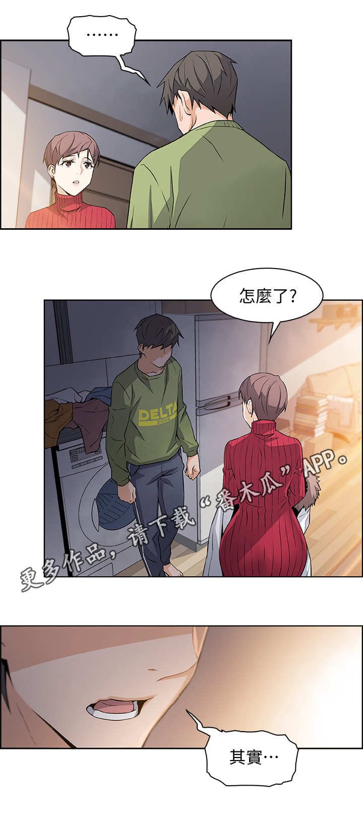 第9章：被发现了
