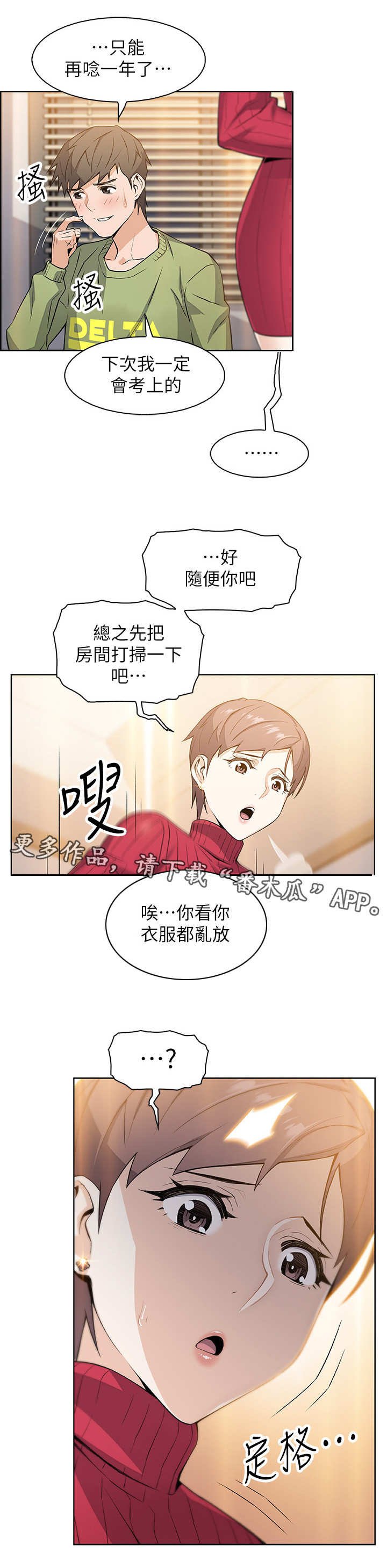 第9章：被发现了