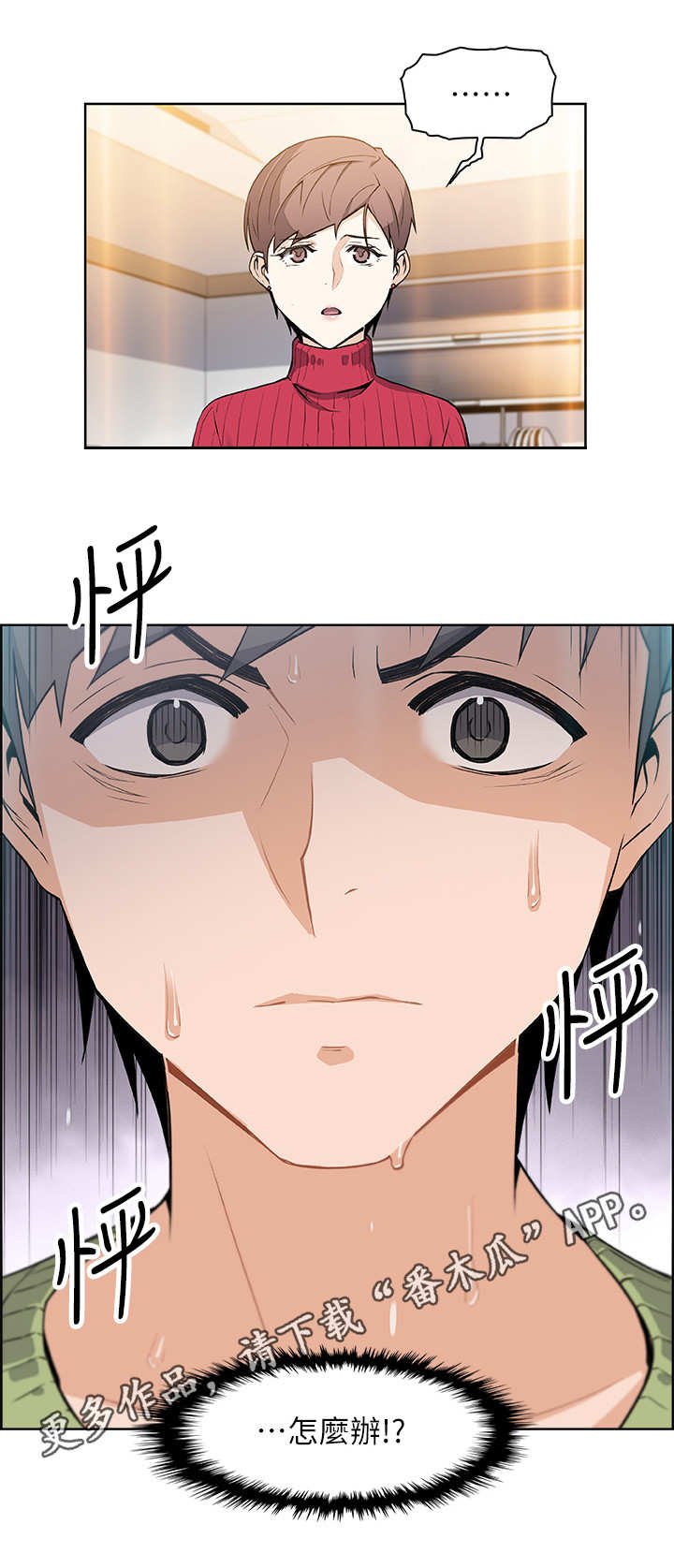 第9章：被发现了