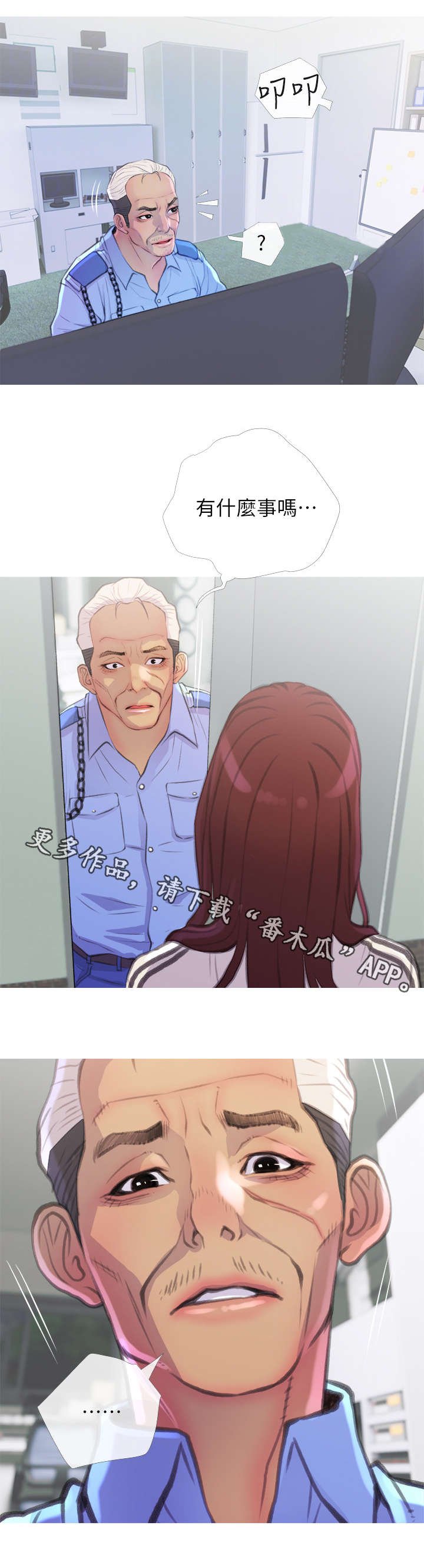 第11章：找上门