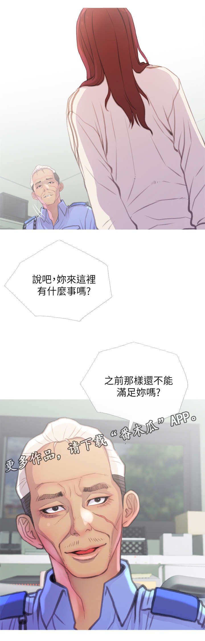 第11章：找上门