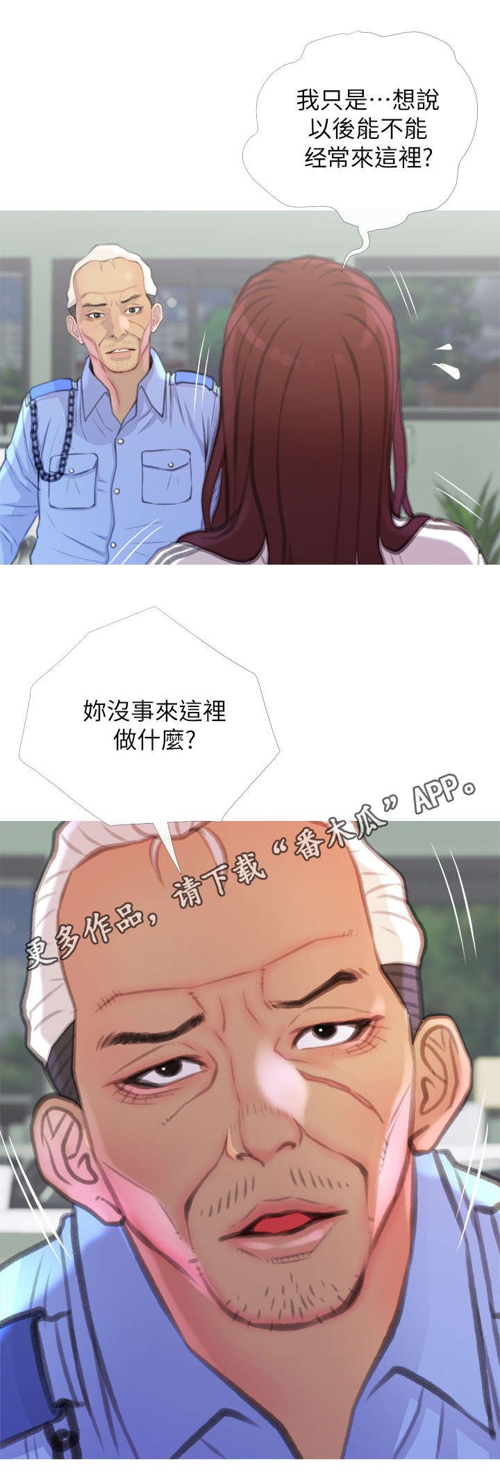 第11章：找上门