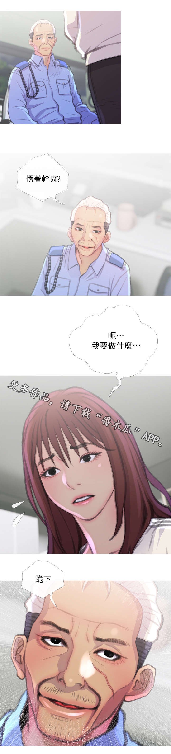 第11章：找上门
