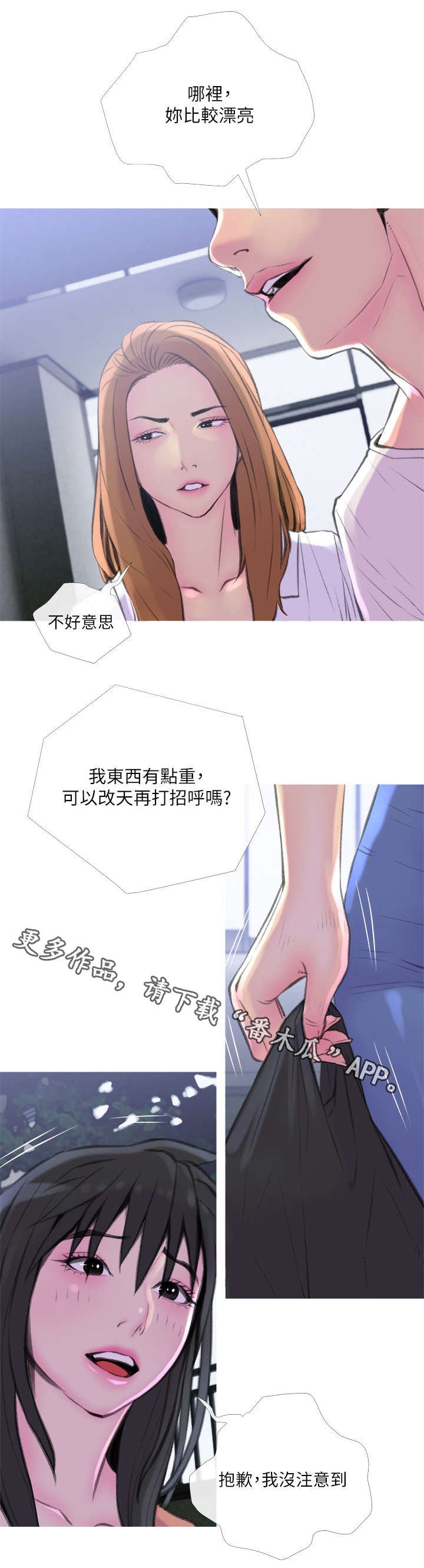 第12章：突发事件