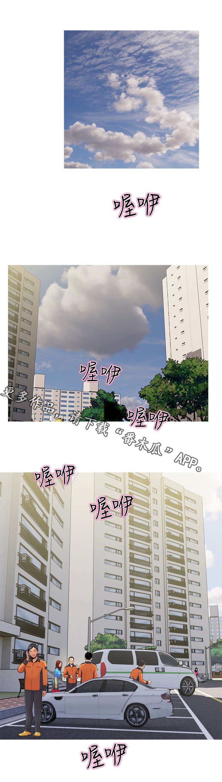 第12章：突发事件