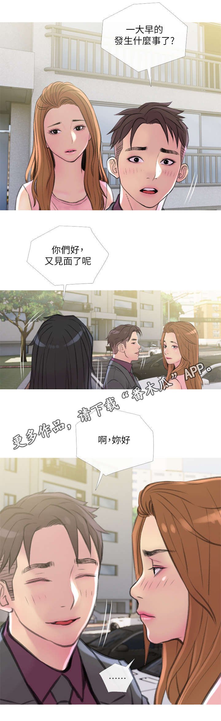 第12章：突发事件