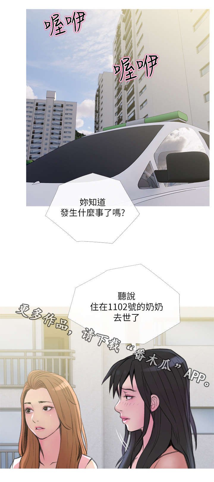 第12章：突发事件