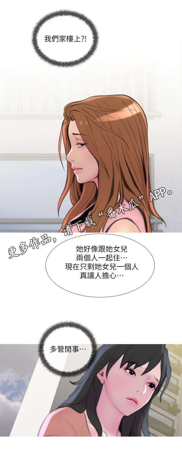 第12章：突发事件