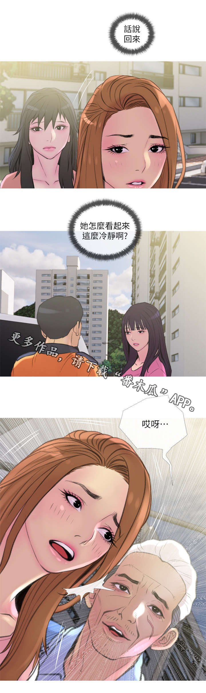 第12章：突发事件