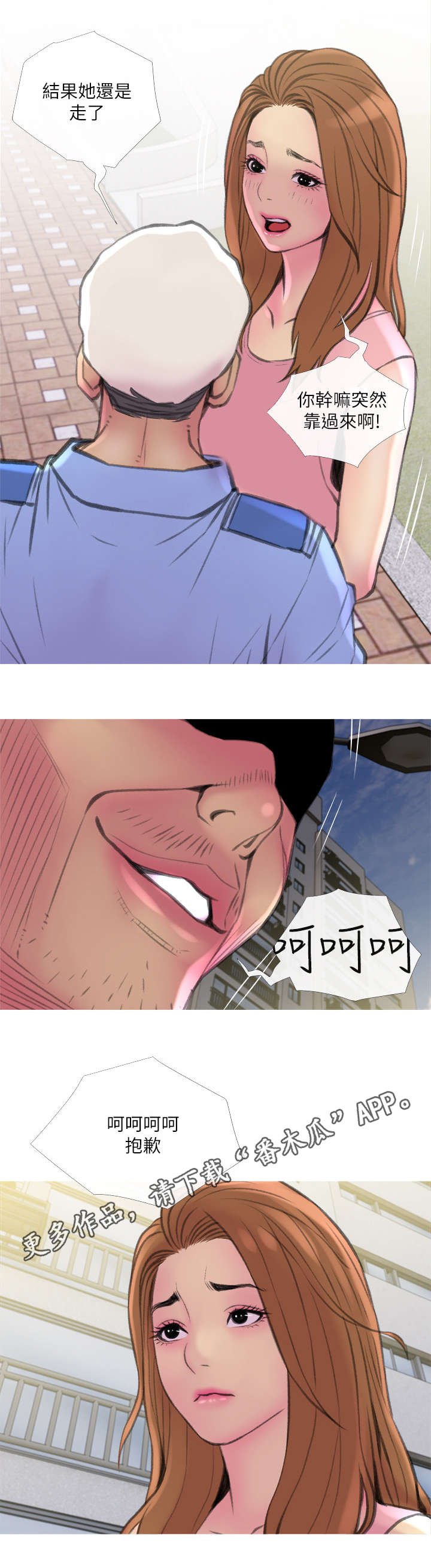 第12章：突发事件