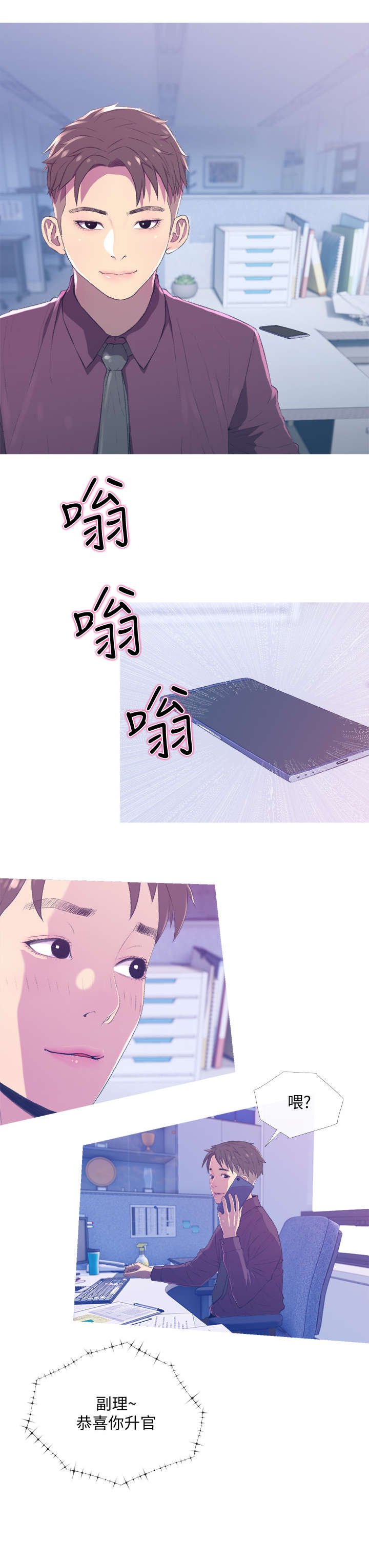 第13章：升职