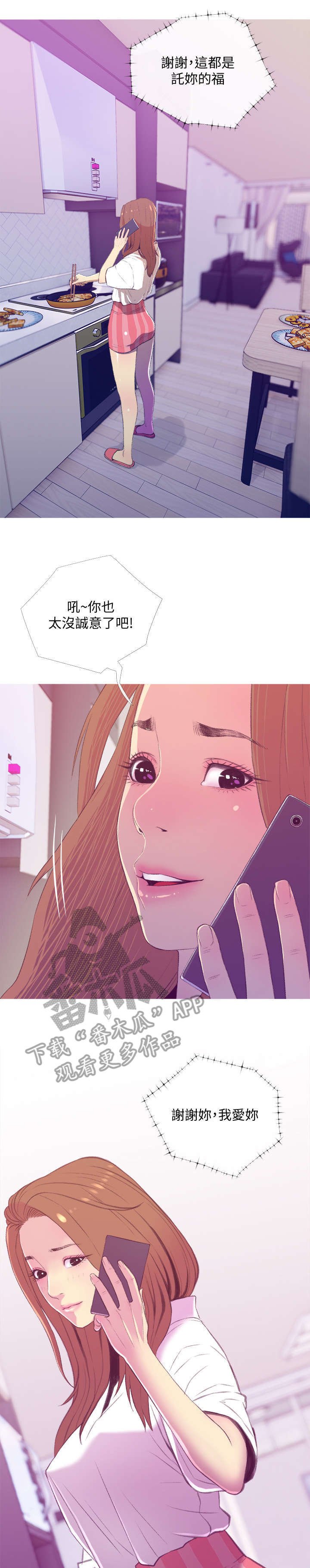 第13章：升职