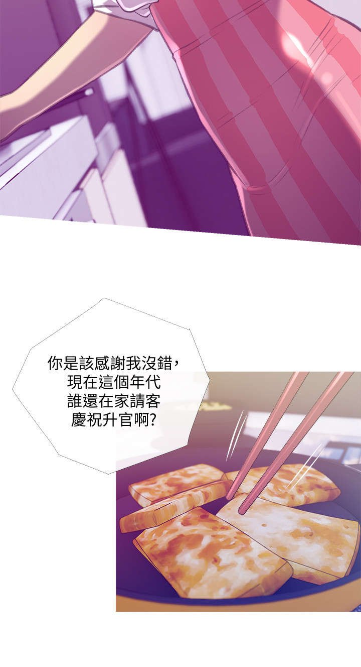 第13章：升职