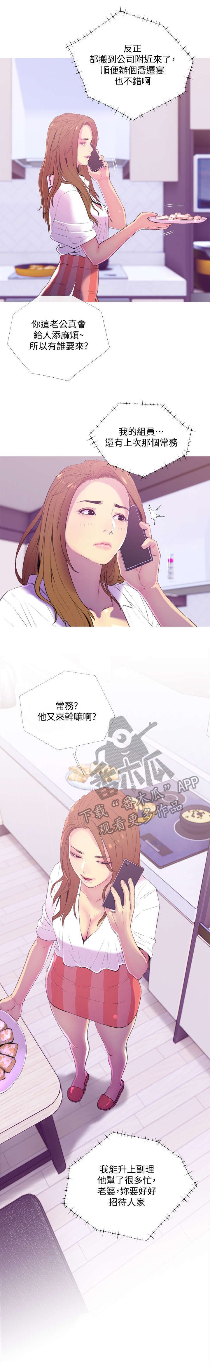 第13章：升职