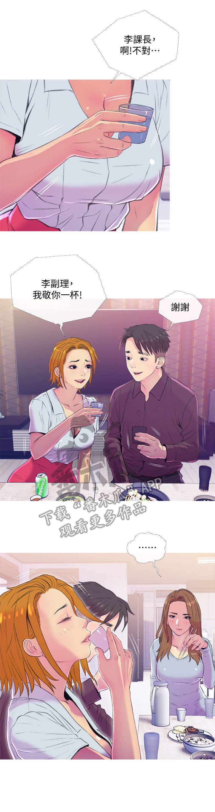 第13章：升职