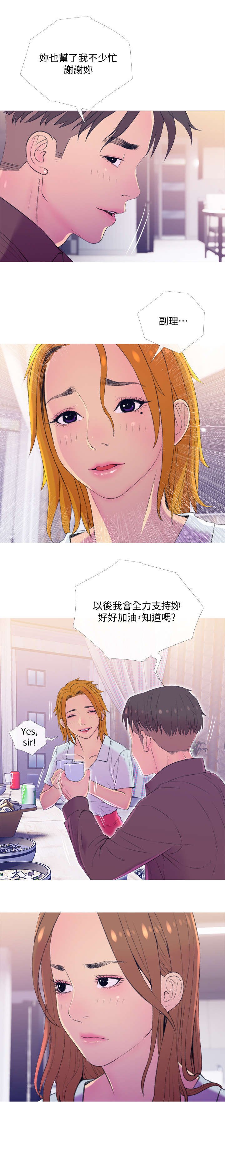 第13章：升职