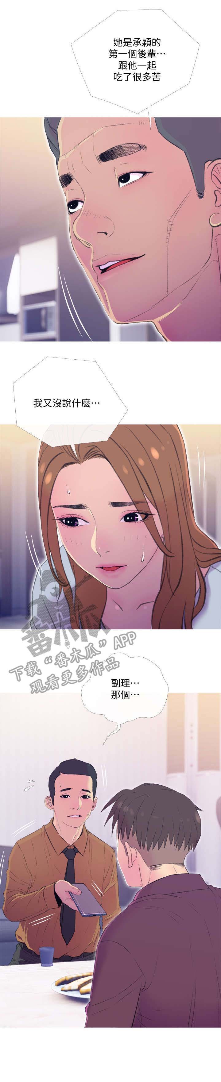 第14章：尴尬