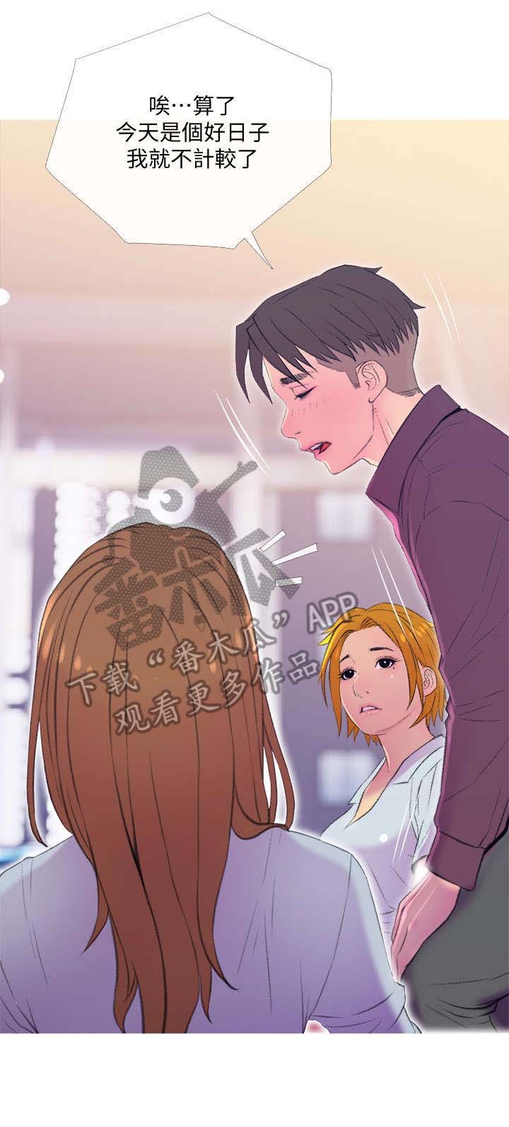 第14章：尴尬