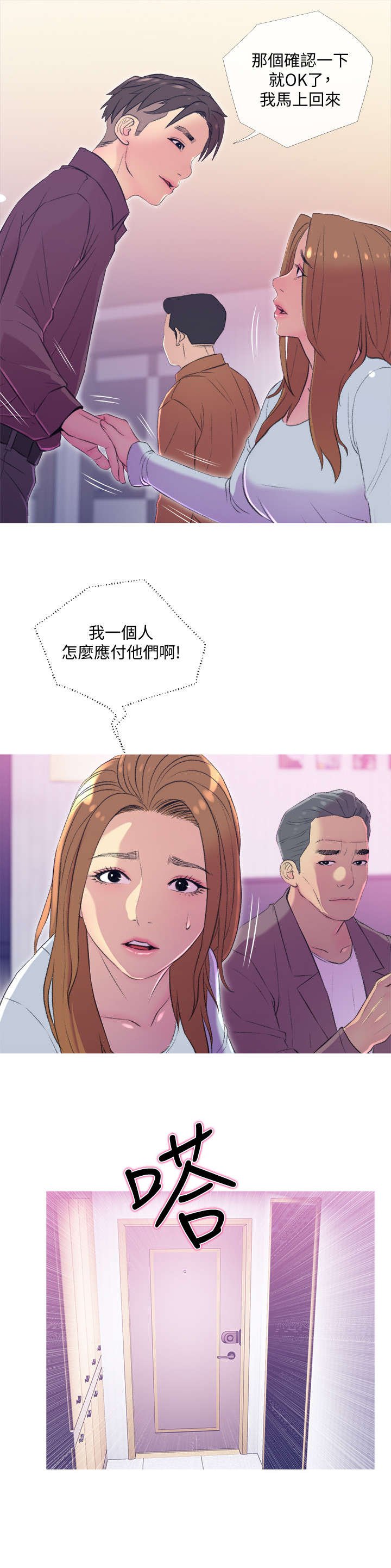 第14章：尴尬