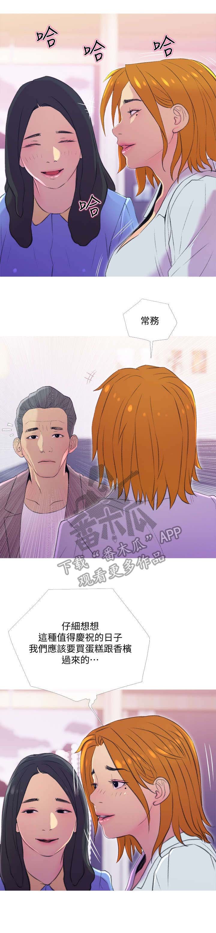 第14章：尴尬