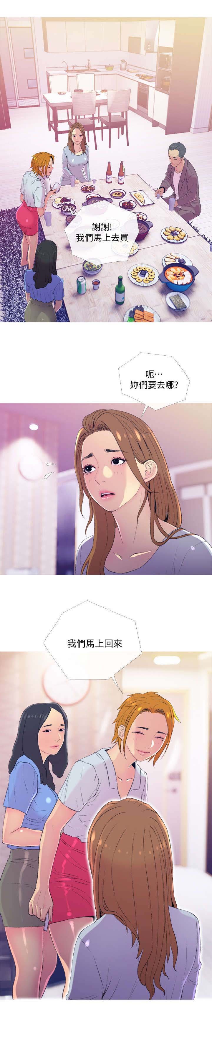 第14章：尴尬