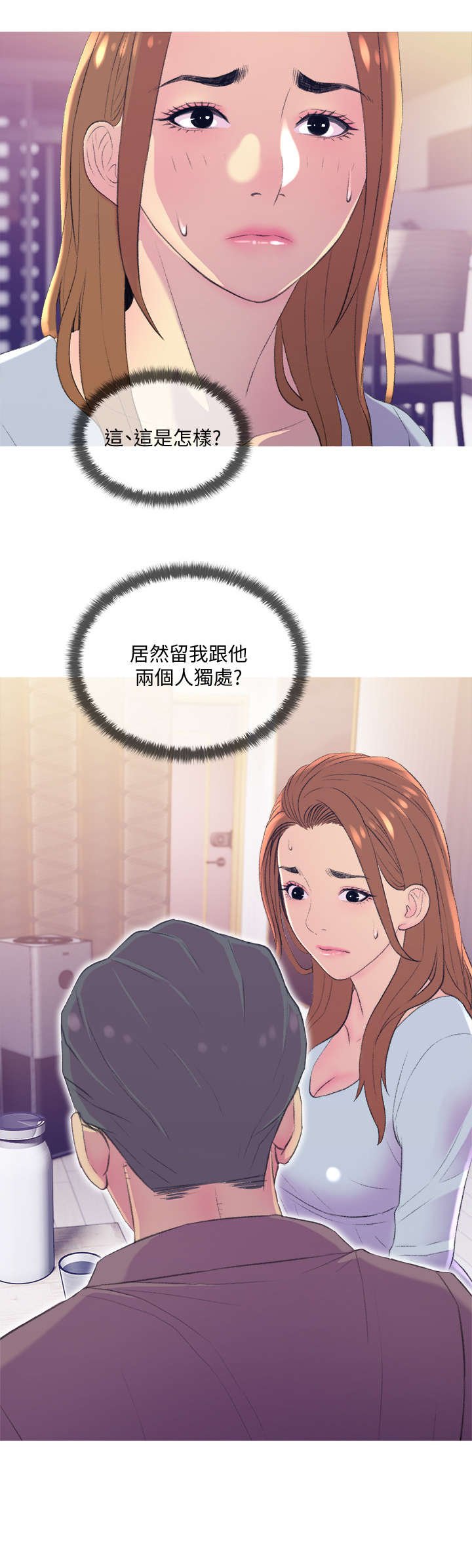 第14章：尴尬