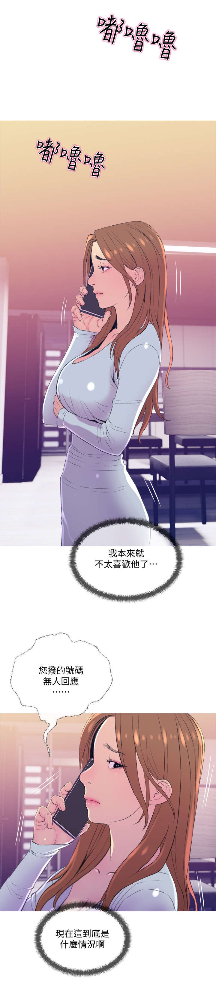 第14章：尴尬