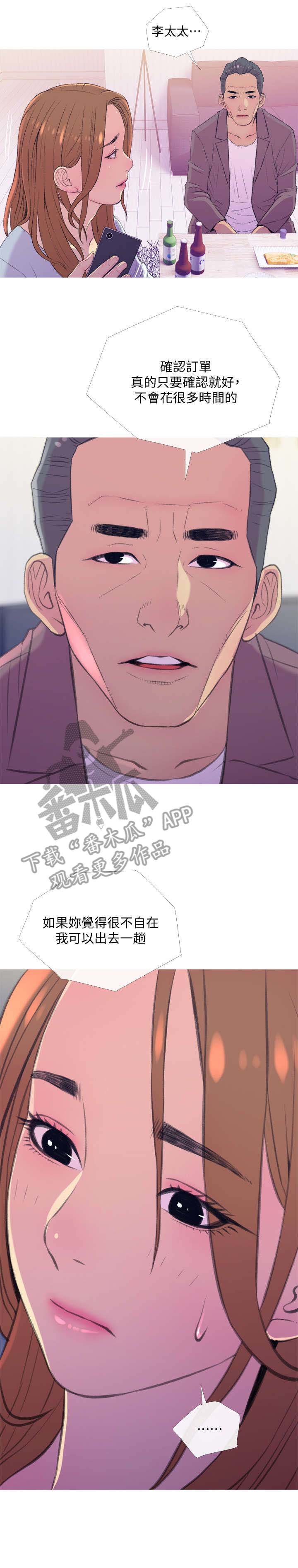 第14章：尴尬
