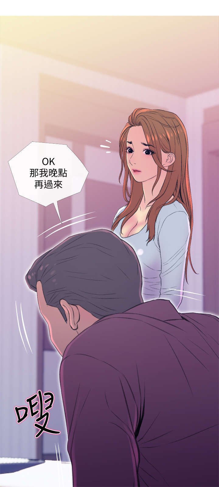 第14章：尴尬