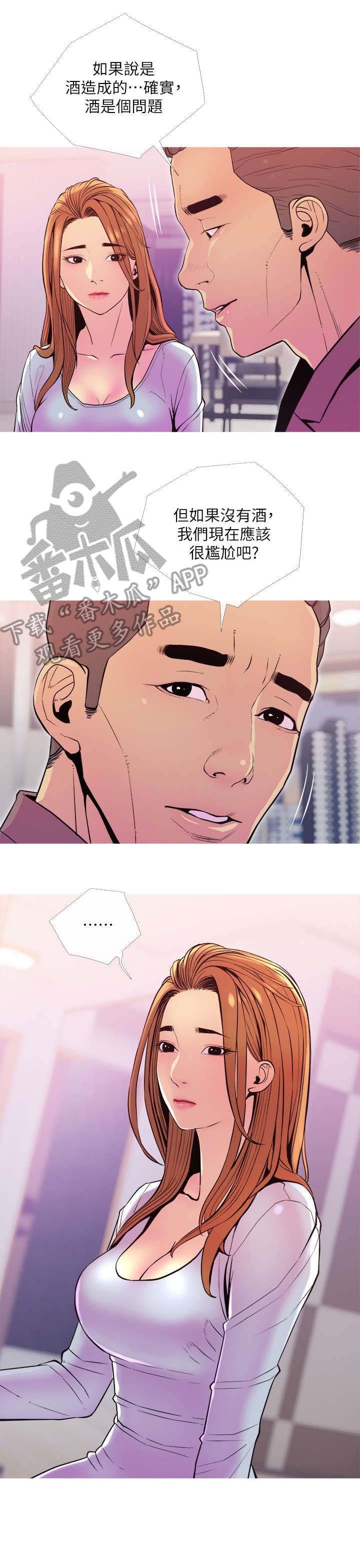 第15章：没关系