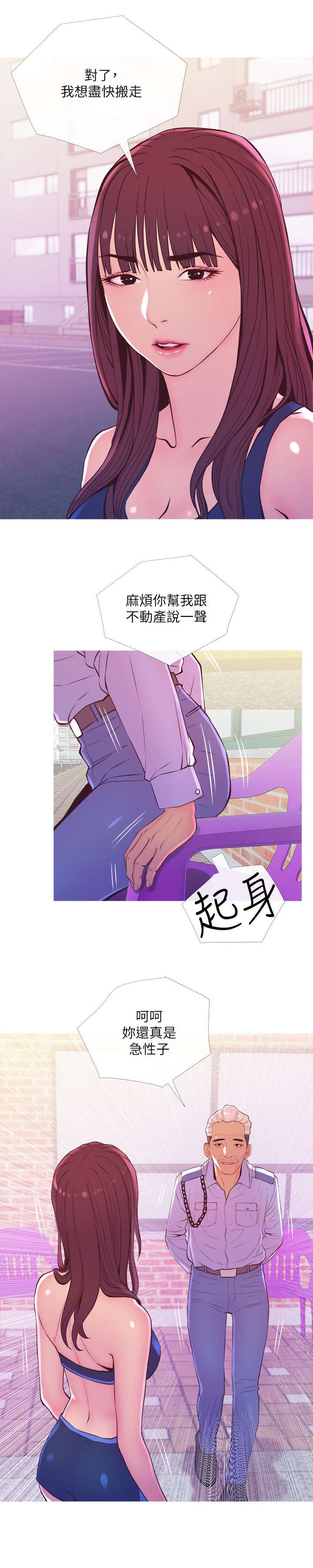 第16章：除草剂