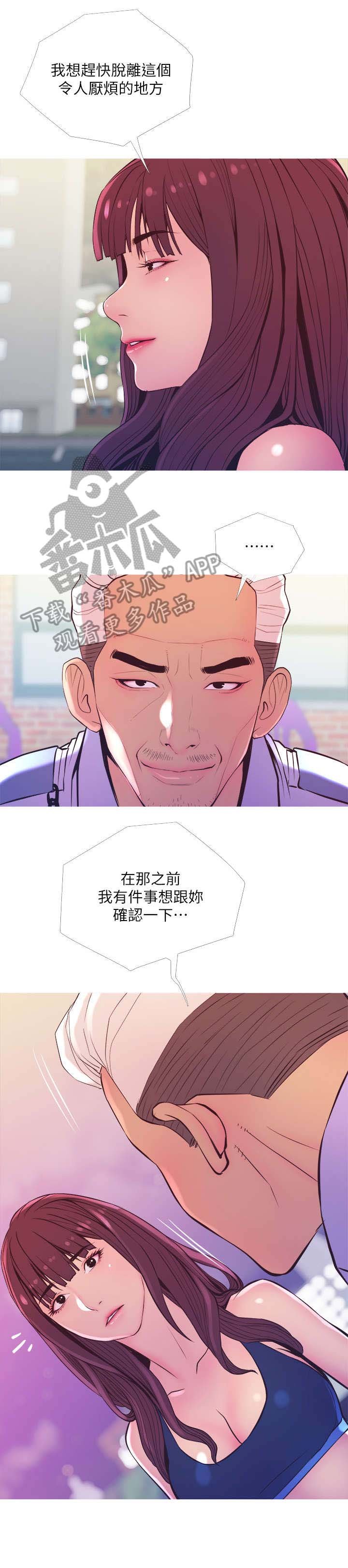 第16章：除草剂