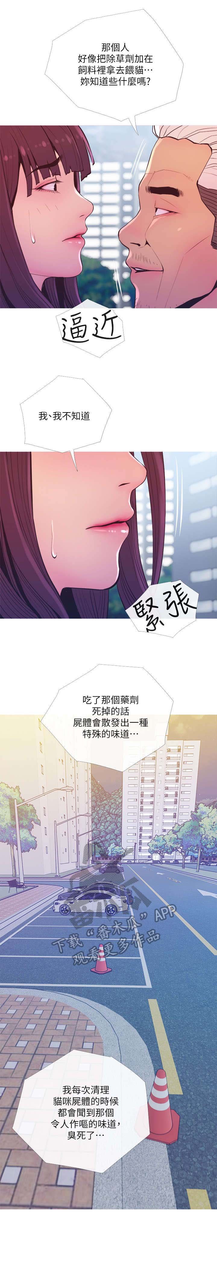 第16章：除草剂