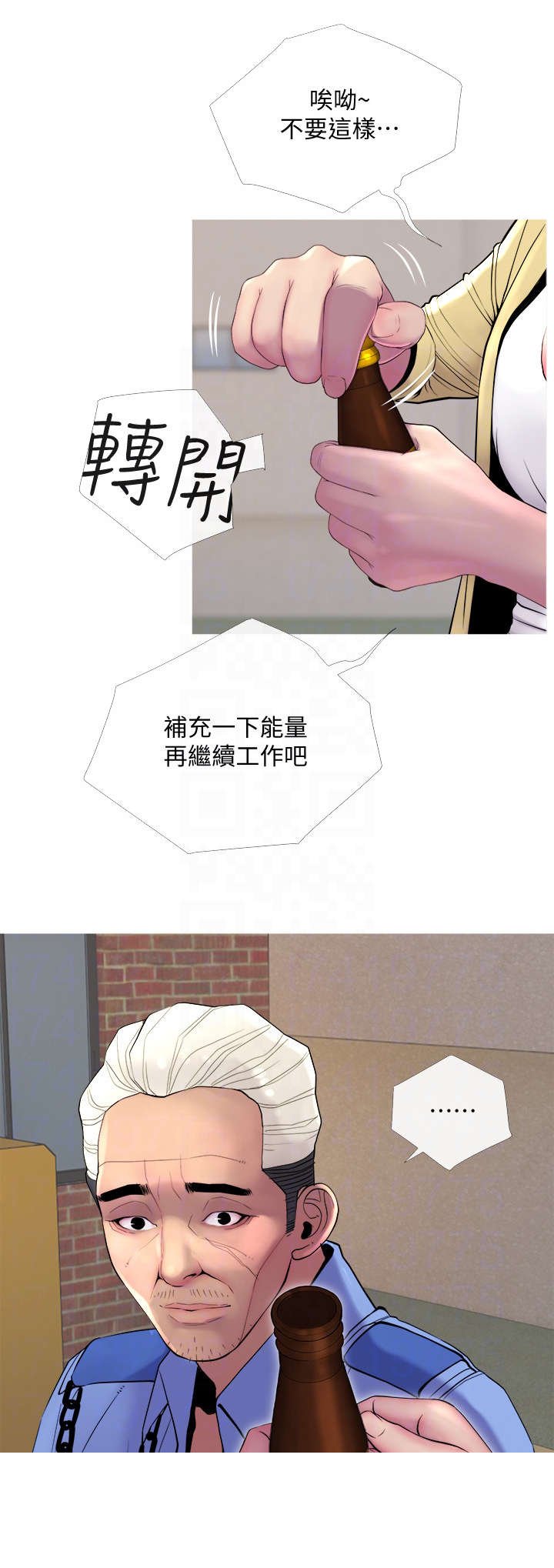 第17章：出差