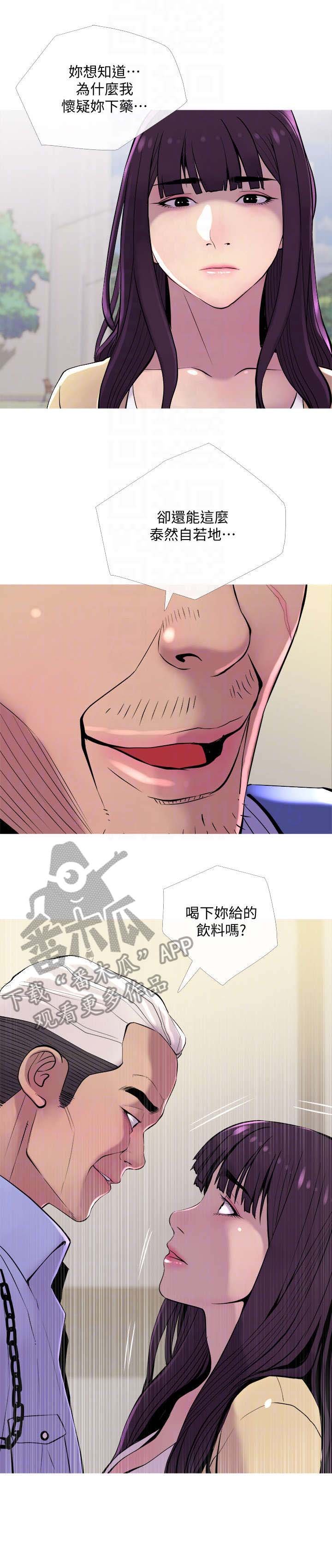 第17章：出差