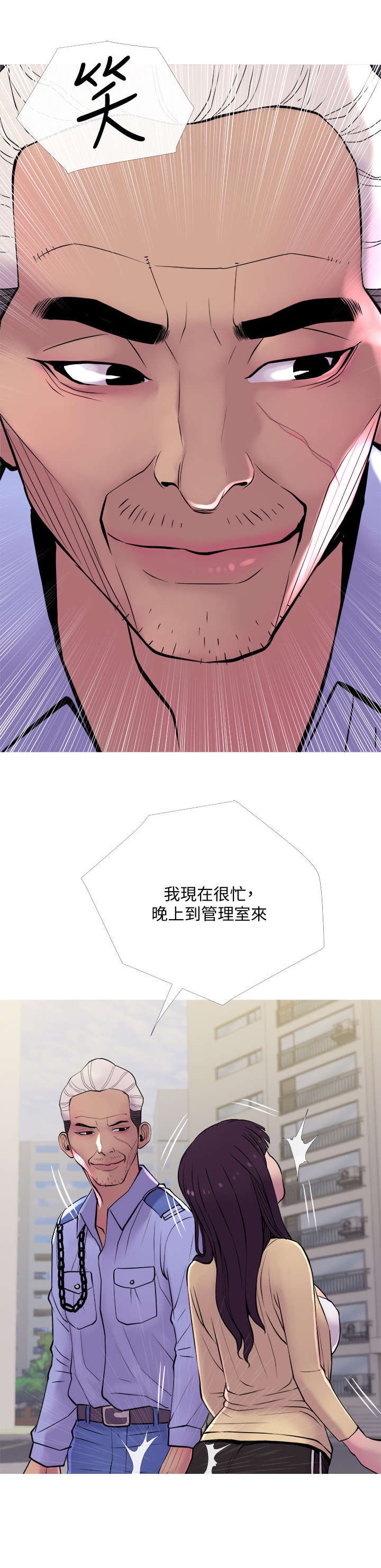 第17章：出差