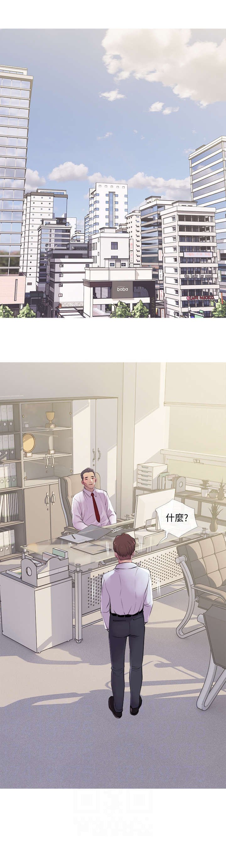 第17章：出差