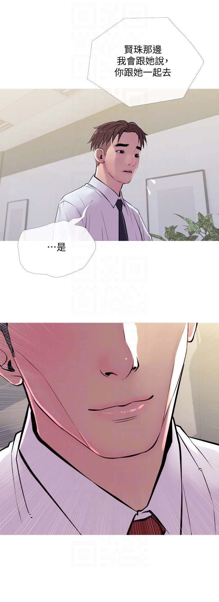 第17章：出差