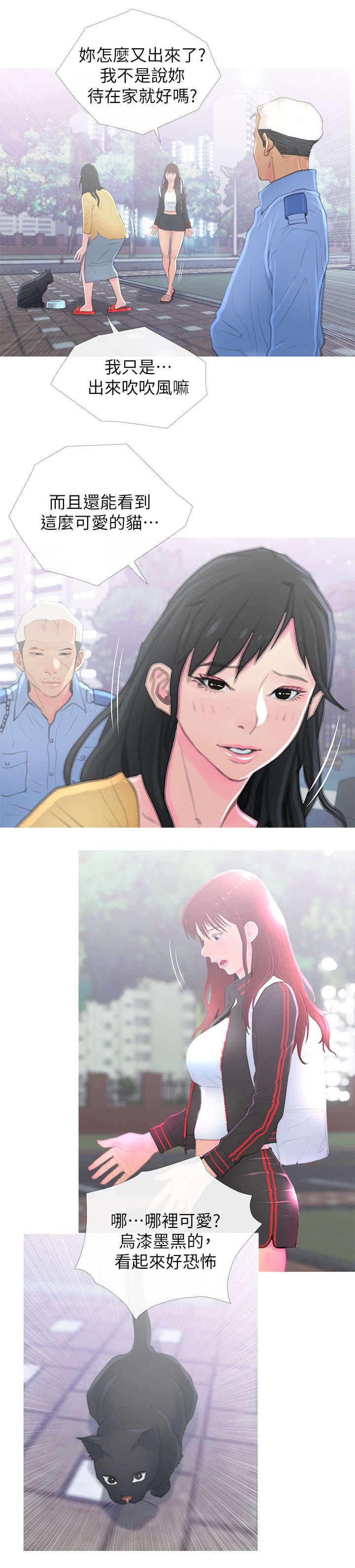 第2章：没礼貌