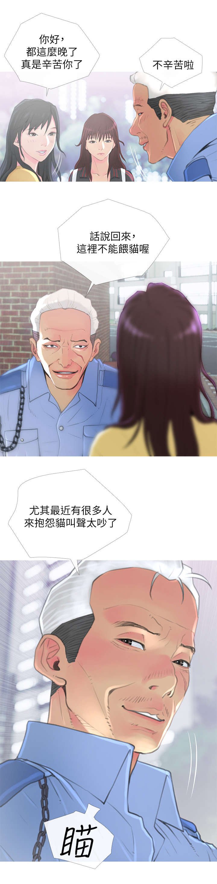 第2章：没礼貌