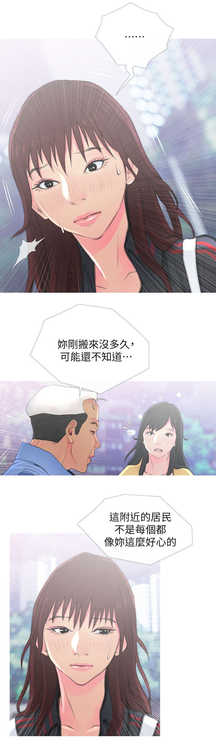 第2章：没礼貌