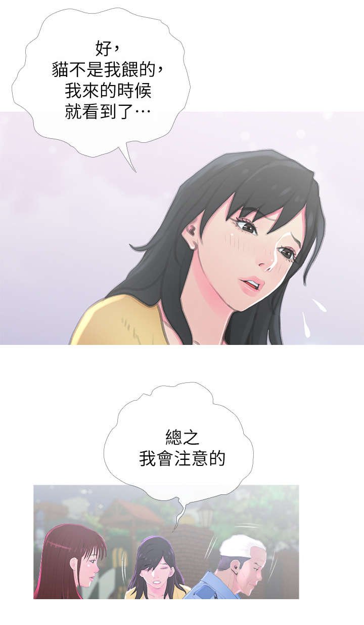 第2章：没礼貌