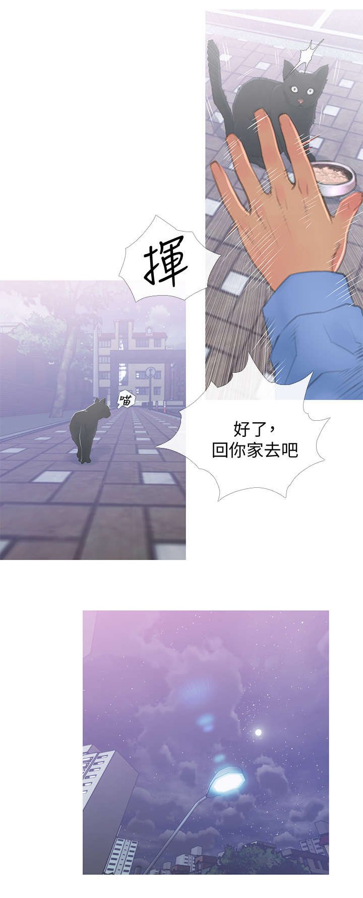 第2章：没礼貌