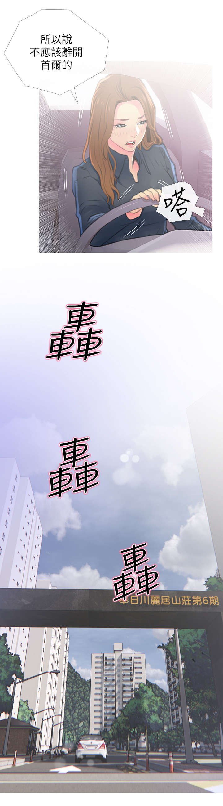 第2章：没礼貌