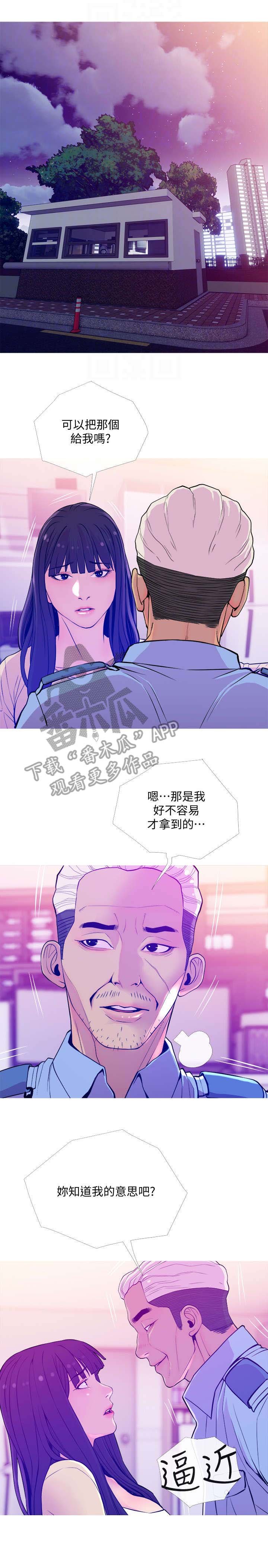 第20章：租期